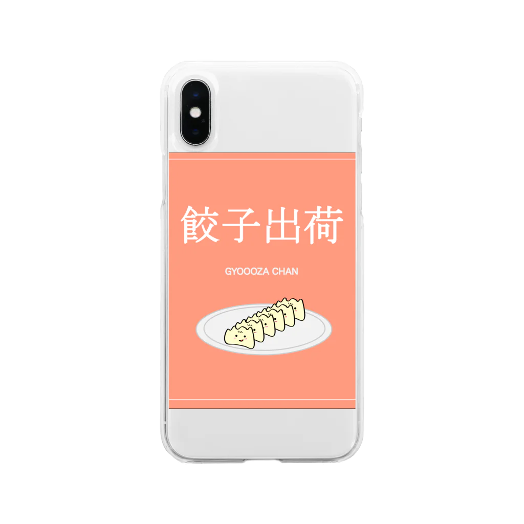 餃子ちゃんの餃子ちゃん出荷！ Soft Clear Smartphone Case