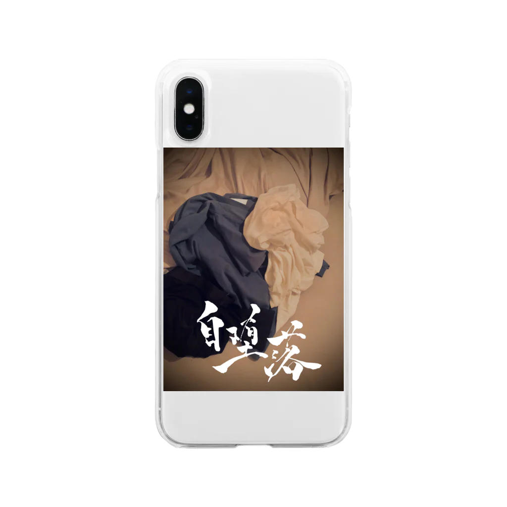 @930の自堕落 Soft Clear Smartphone Case