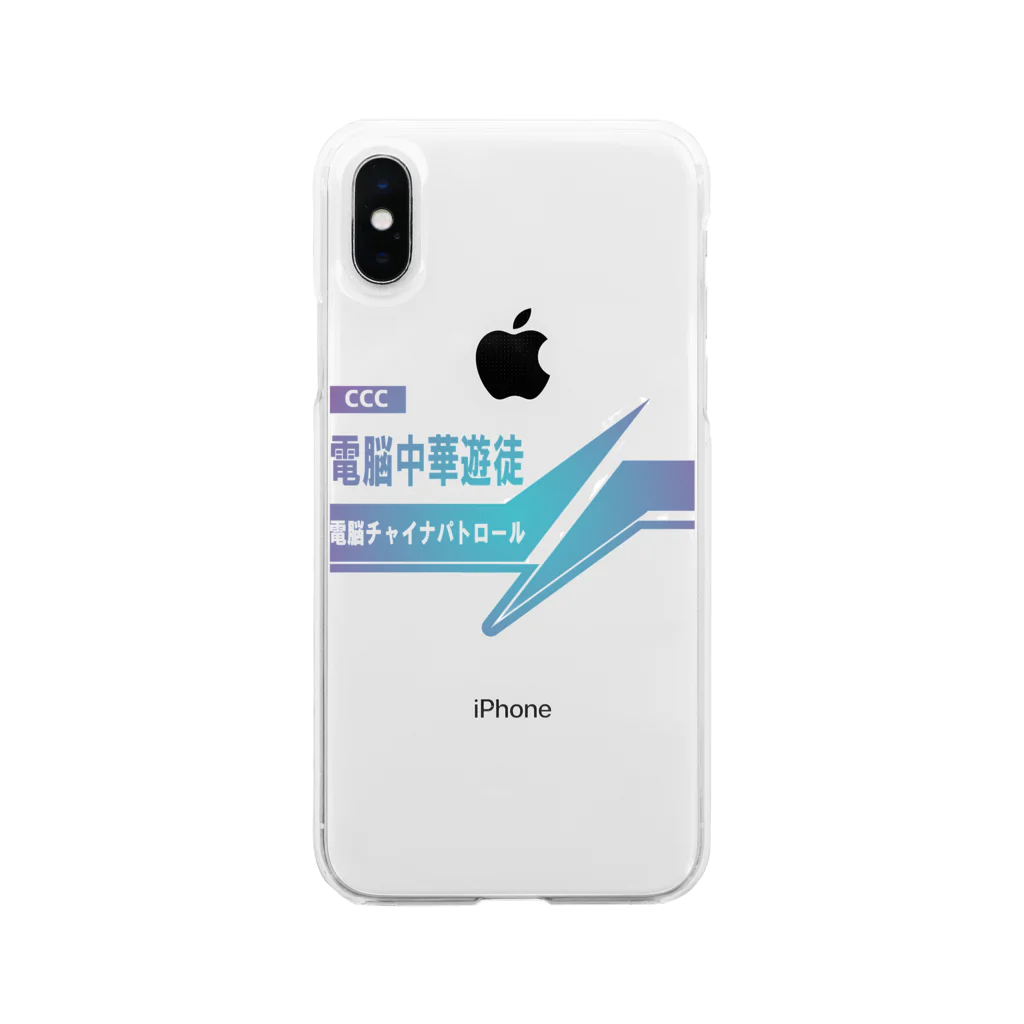 加藤亮の電脳チャイナパトロール Soft Clear Smartphone Case