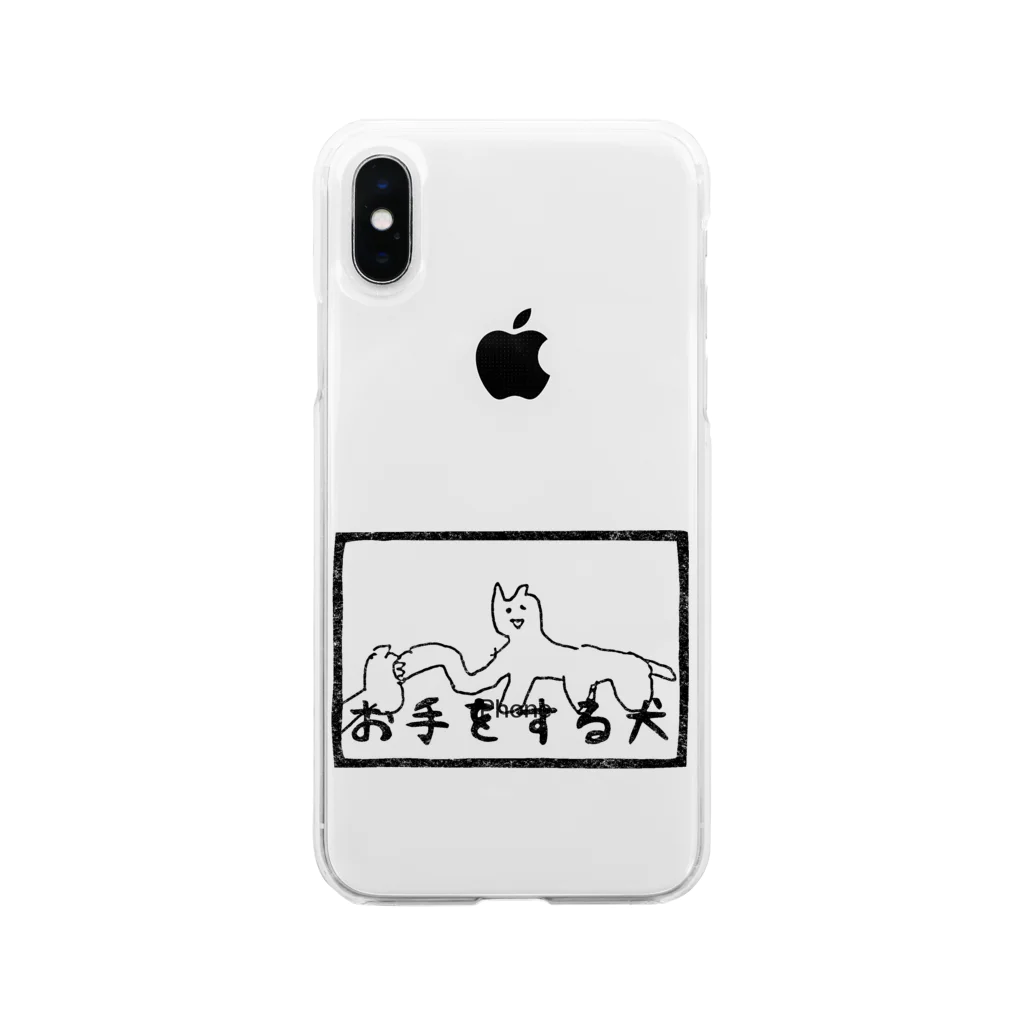 となりのひとのお手をする犬 Soft Clear Smartphone Case