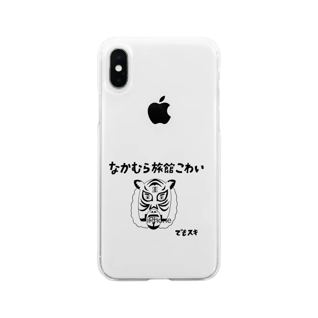 nakamurainnのなかむらりょかんグッズタイガー Soft Clear Smartphone Case