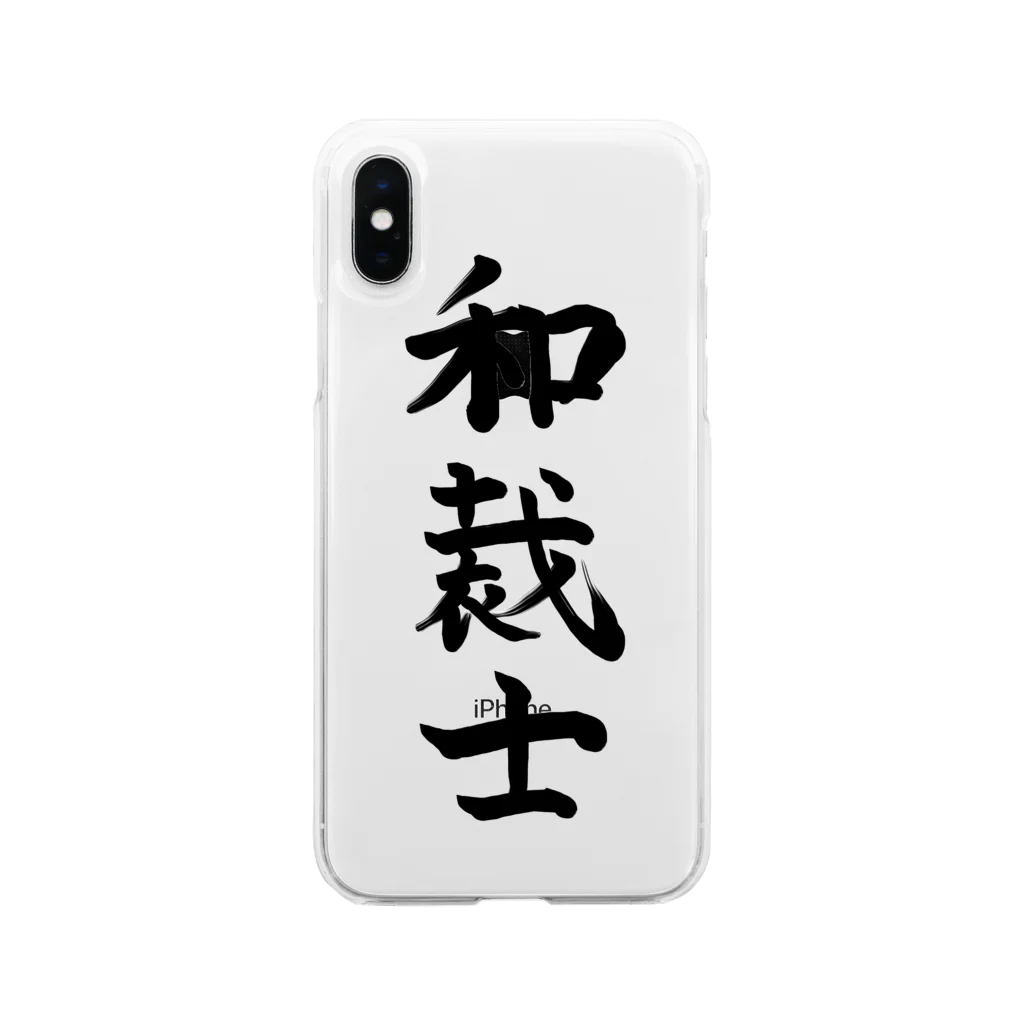 🦦Ran🧵🪡✂️🧶の和裁士シリーズ Soft Clear Smartphone Case