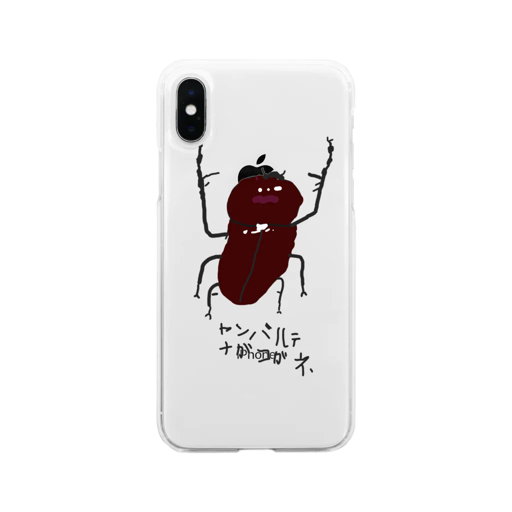 ぽこぽんやさんのひかりかがやくヤンバルテナガコガネ Soft Clear Smartphone Case