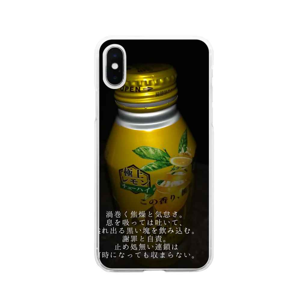 노란색のTHE ALCOHOL Soft Clear Smartphone Case