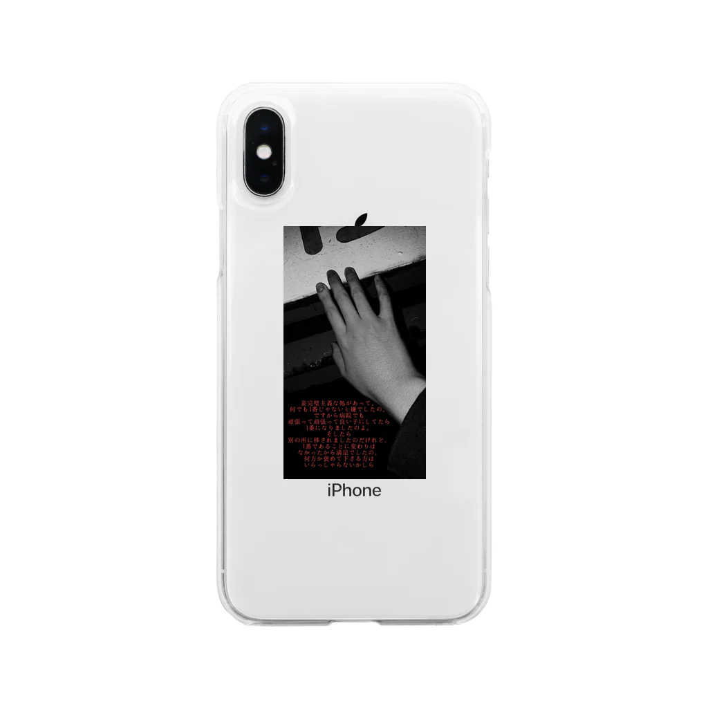 노란색のTHE HAND Soft Clear Smartphone Case