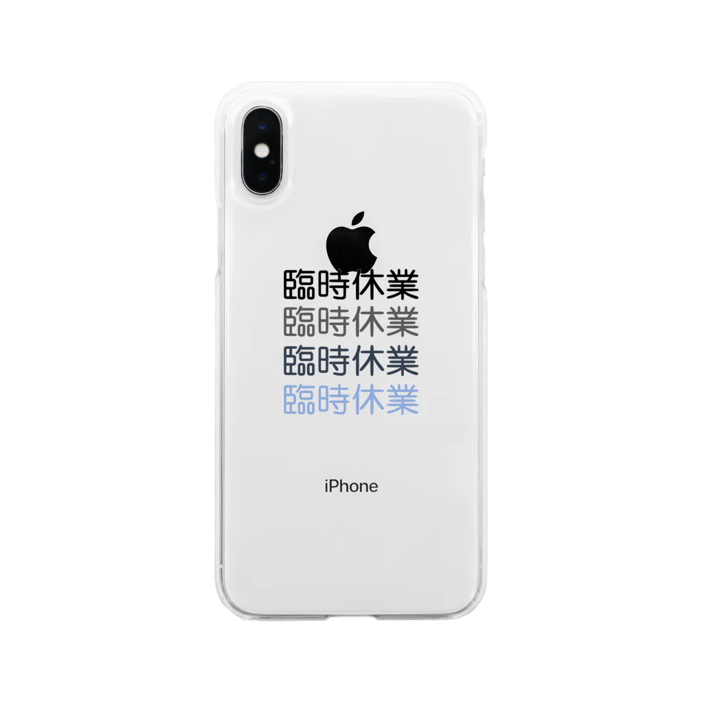 サンフランシス子の臨時休業2021 Soft Clear Smartphone Case