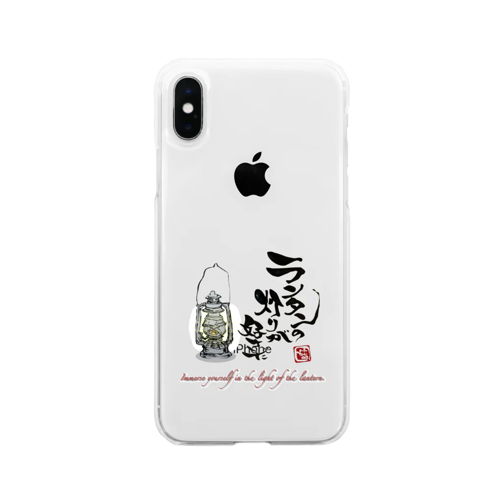 ハムちゃんねるによるハム文字グッズのランタンの灯りが好きだ① Soft Clear Smartphone Case