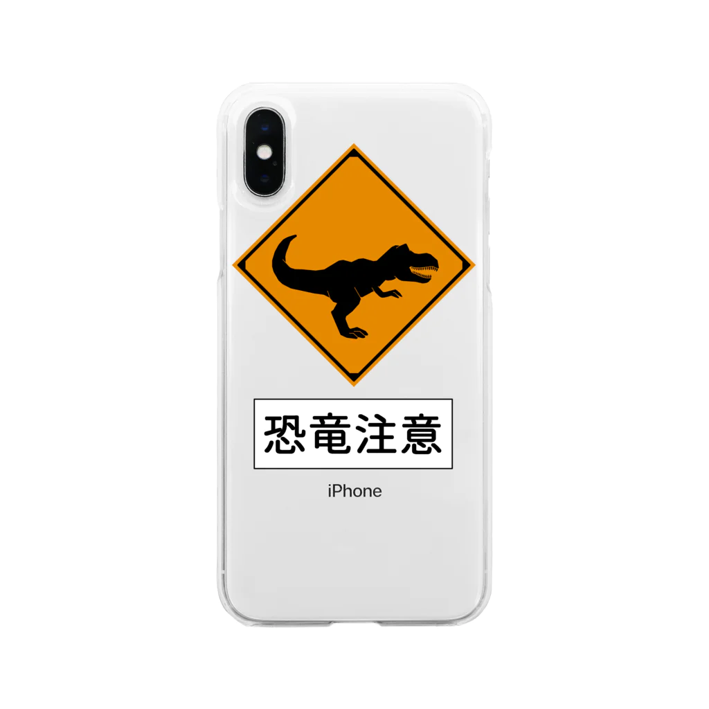 MINOSのいろいろの恐竜注意！ Soft Clear Smartphone Case