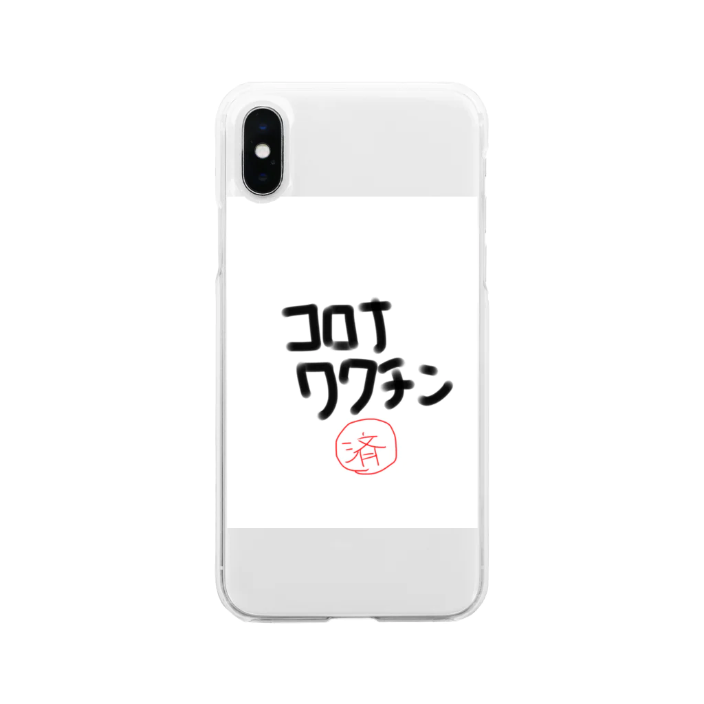 まんまるのコロナワクチン 済 Soft Clear Smartphone Case