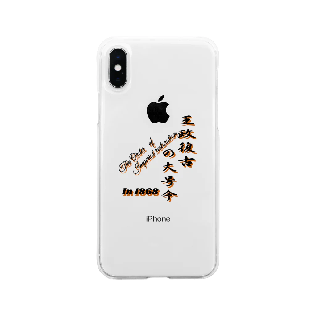 おのてつ公式オンラインショップの王政復古の大号令 Soft Clear Smartphone Case