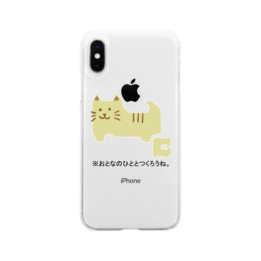 Kickassのバッグクロージャーアニマルズ(ネコ) Soft Clear Smartphone Case