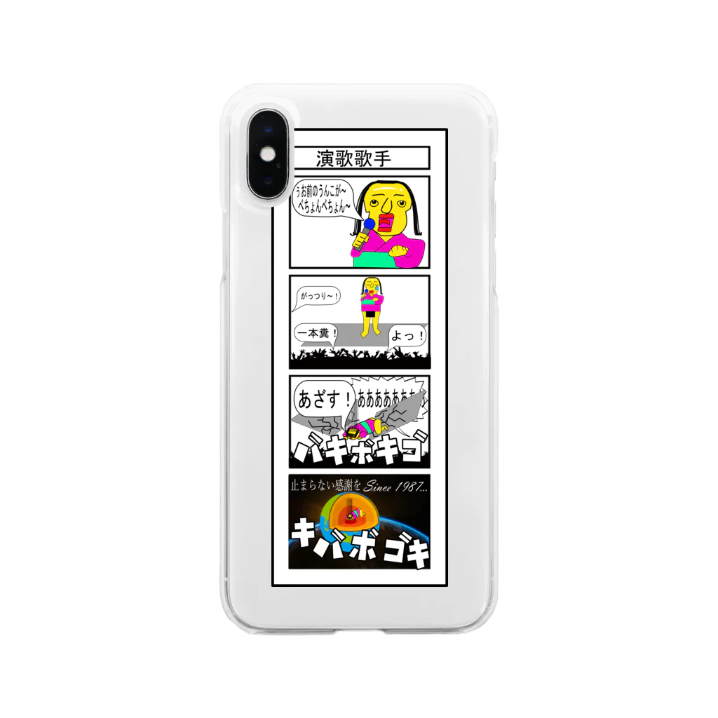 OHILUNESTREETの演歌歌手のお礼 Soft Clear Smartphone Case