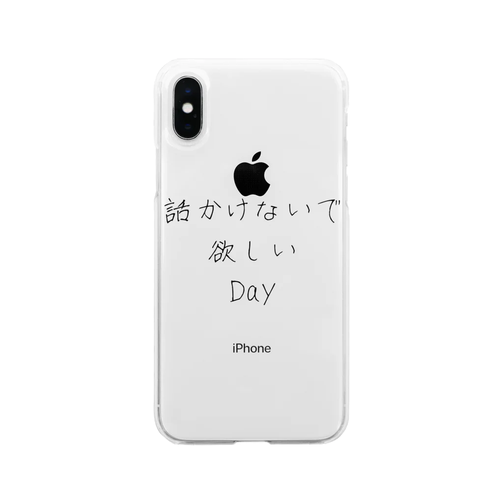 自堕落な主張の誰の話も聞きたくない Soft Clear Smartphone Case