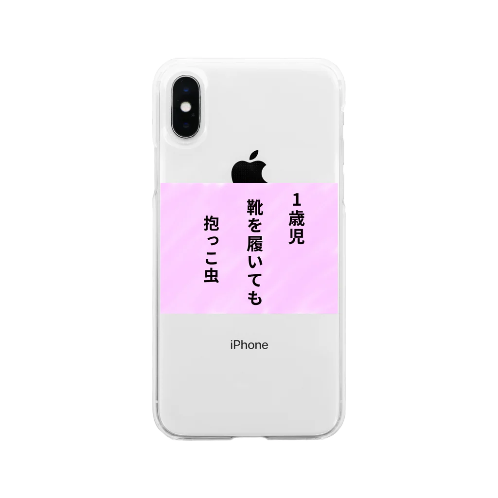 〜Mana’o〜の川柳シリーズ Soft Clear Smartphone Case