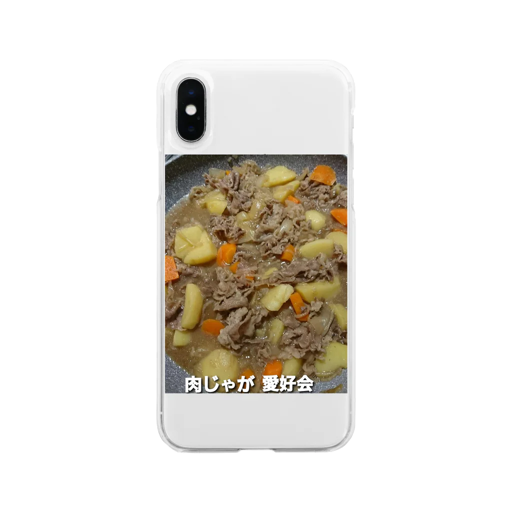 モフなパカラの肉じゃが愛好会 Soft Clear Smartphone Case