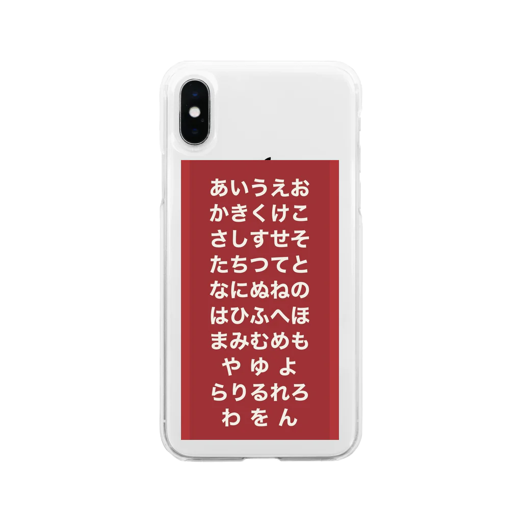 usagiの五十音 Soft Clear Smartphone Case