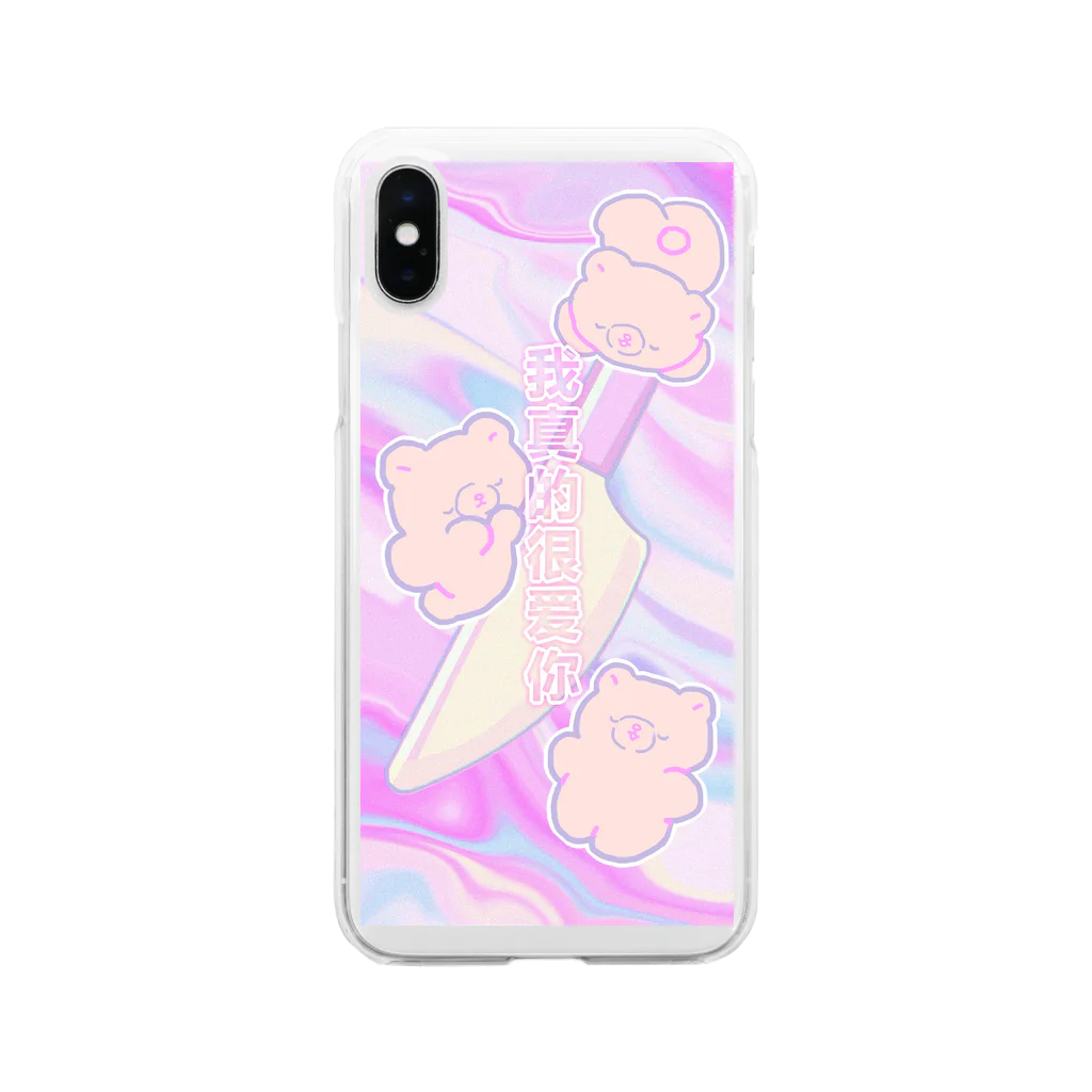 おいしくてつよいのすやくまの夢 Soft Clear Smartphone Case