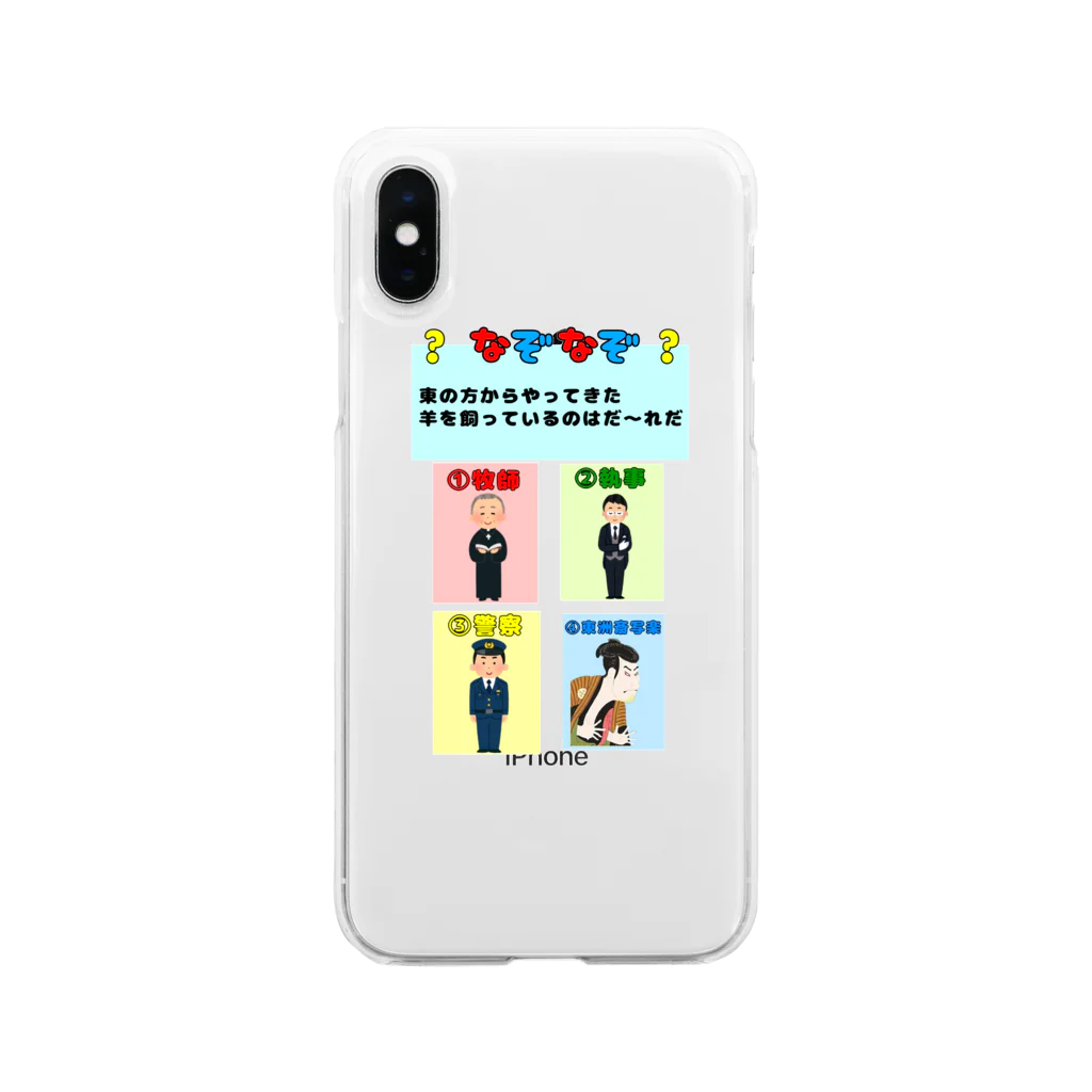 Osanagokoroのエンターテイナーの鑑 Soft Clear Smartphone Case