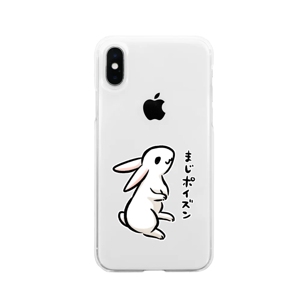 毒舌うさぎの毒舌うさぎ「まじポイズン」 Soft Clear Smartphone Case