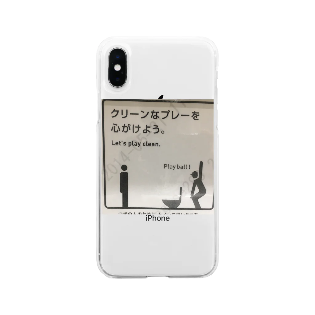 平山延寿　宅建士兼ＦＰのグリーンなプレーを心がけよう！ Soft Clear Smartphone Case