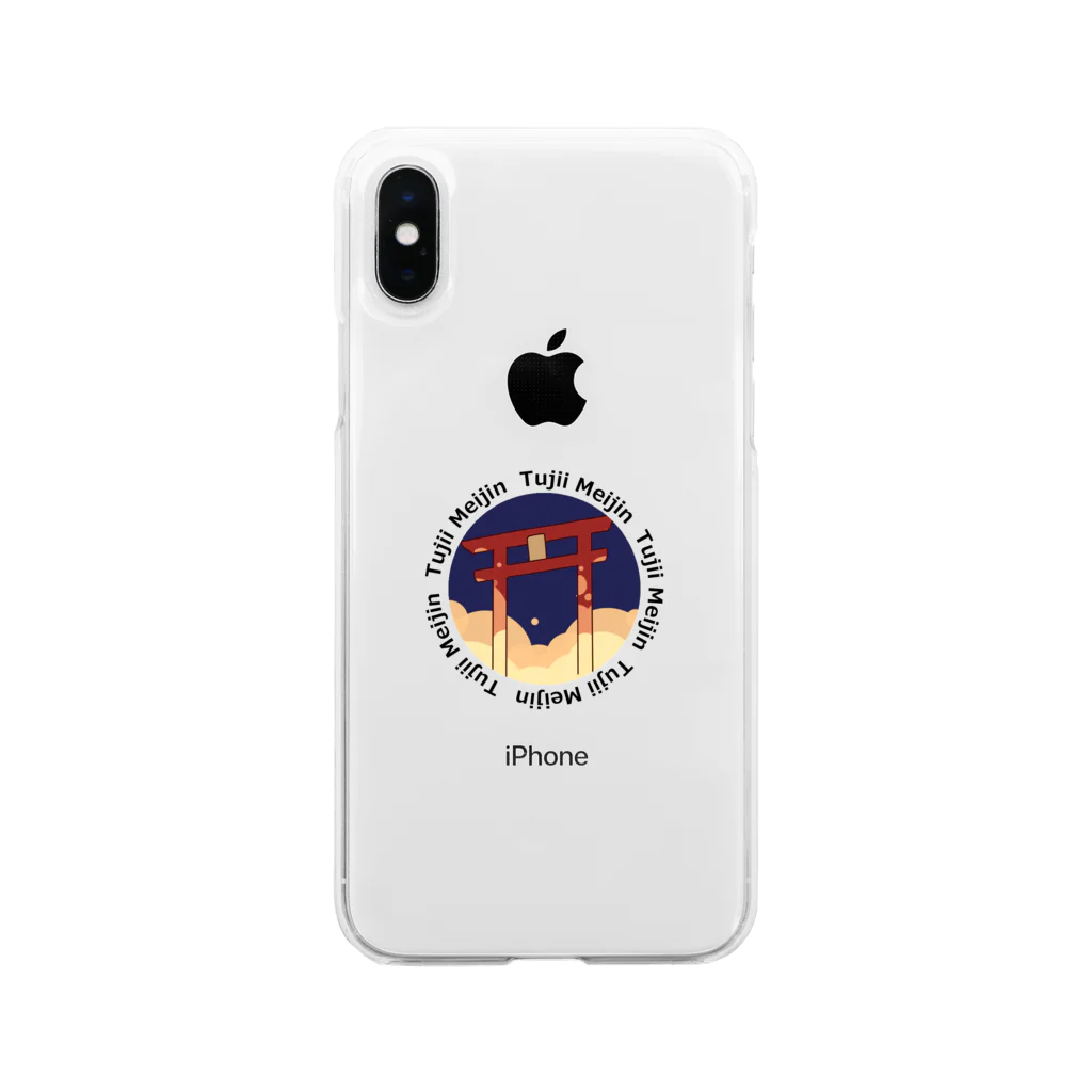 辻井名人の神社巡りの辻井名人の神社巡り（黒文字） Soft Clear Smartphone Case