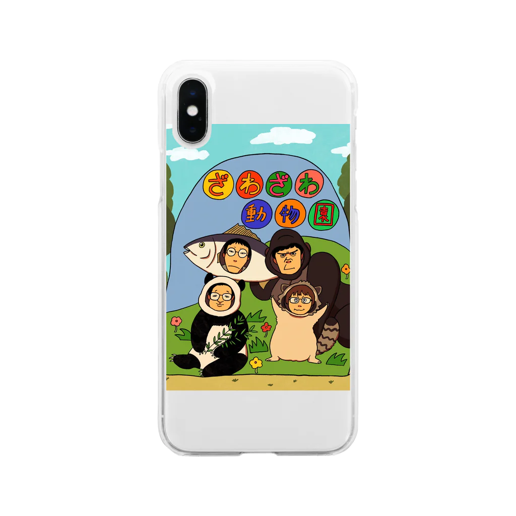 北澤の猫の店のざわざわ動物園！Tシャツ Soft Clear Smartphone Case