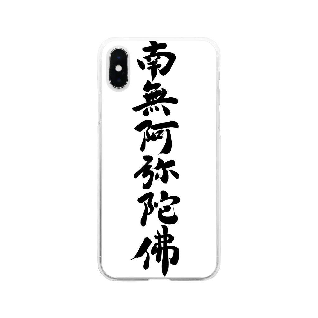 majorioの金縛りに遭わないぞ！ Soft Clear Smartphone Case