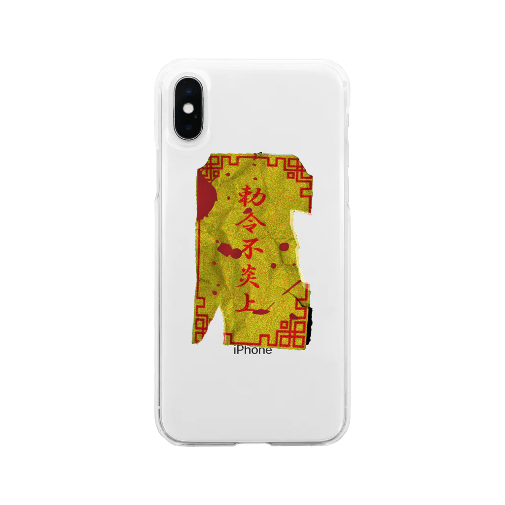 加藤亮の雨悩ナャ人ﾅﾊﾟ卜コ_ﾉﾚ Soft Clear Smartphone Case