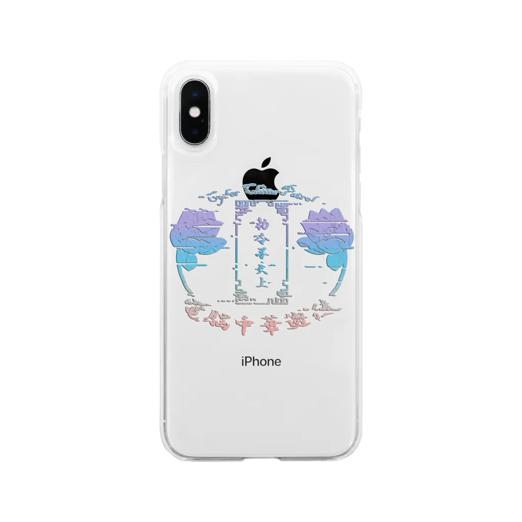 加藤亮の電脳チャイナパトロール Soft Clear Smartphone Case