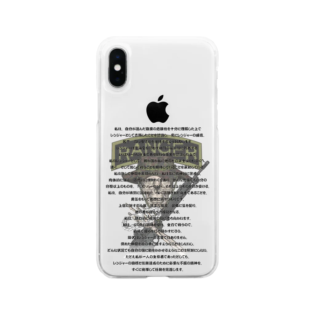 Y.T.S.D.F.Design　自衛隊関連デザインのRanger Creed レンジャー　信条 Soft Clear Smartphone Case