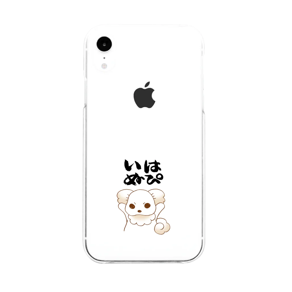 しましま子のいぬはぴ（ロゴ入り） Soft Clear Smartphone Case