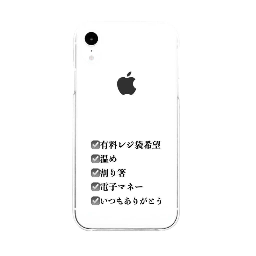 JAPAN77の店員さんへわかりやすく伝えるTシャツ Soft Clear Smartphone Case