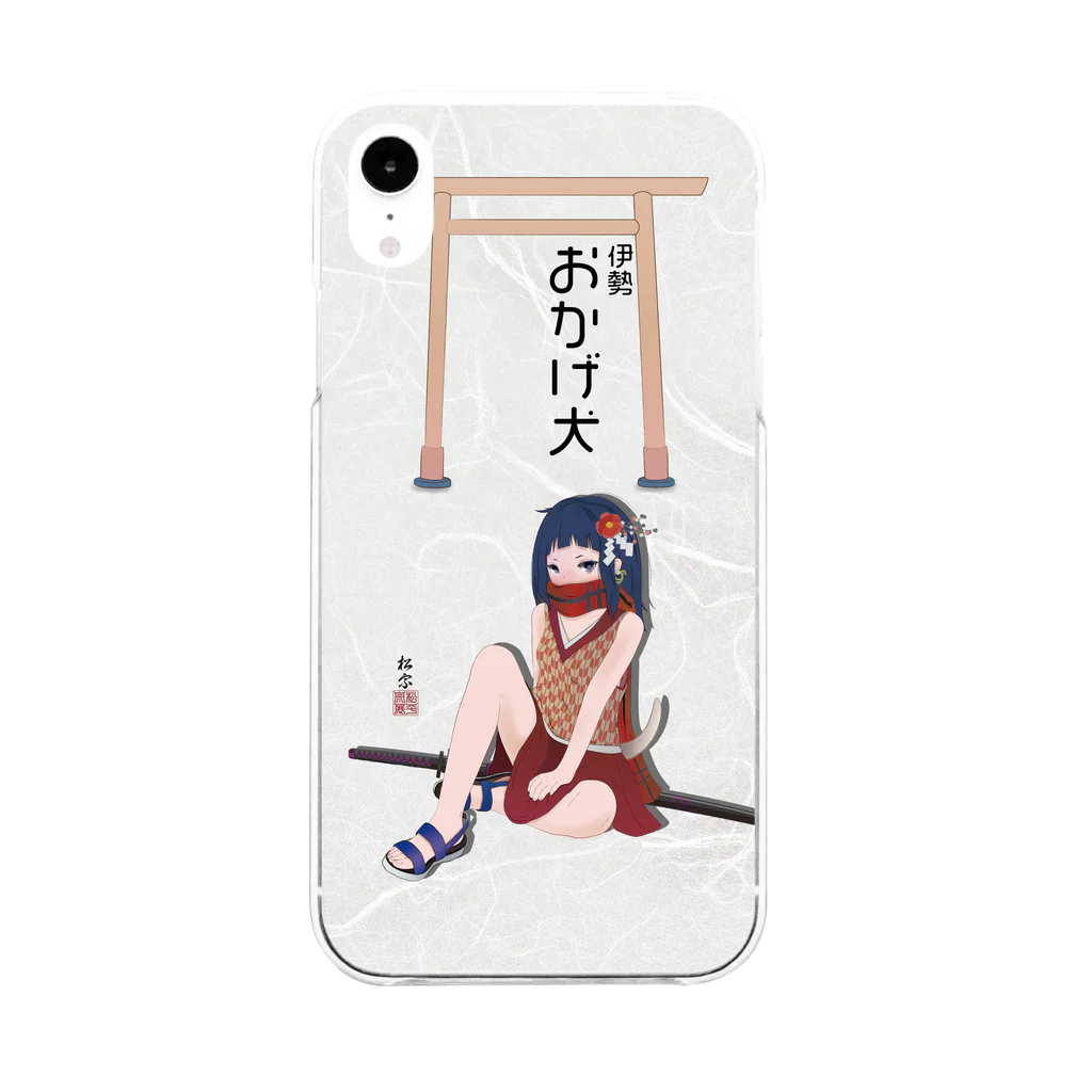 松や SUZURI店の伊勢 おかげ犬 スマホケース Soft Clear Smartphone Case