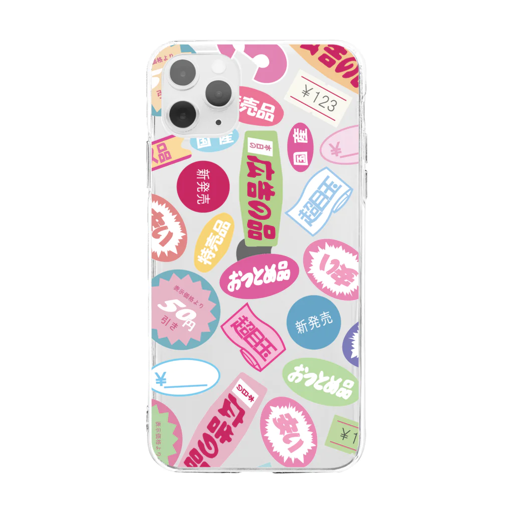 サ ユ ミ ちゃんのスーパー！！ Soft Clear Smartphone Case