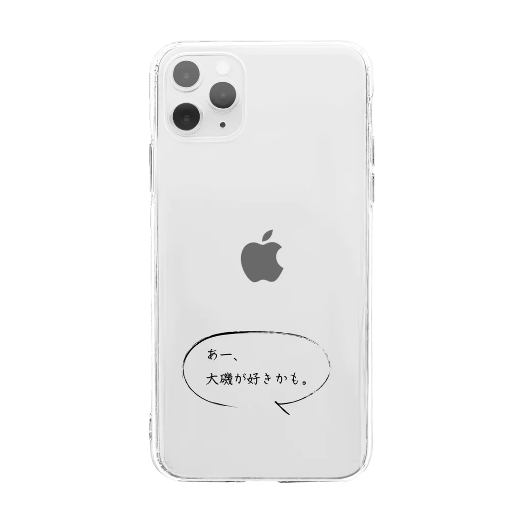 Emeraldの大磯好きかも。 Soft Clear Smartphone Case