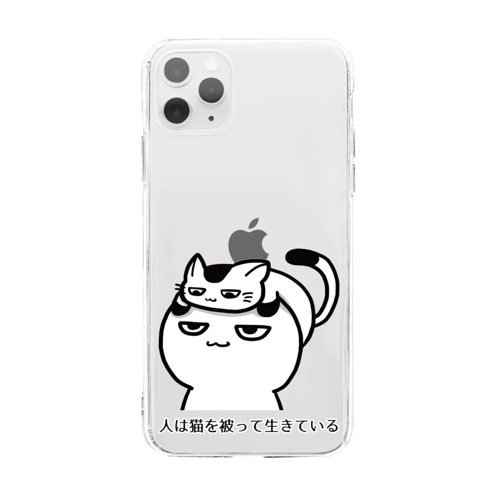 思う屋の人は猫を被って生きている Soft Clear Smartphone Case