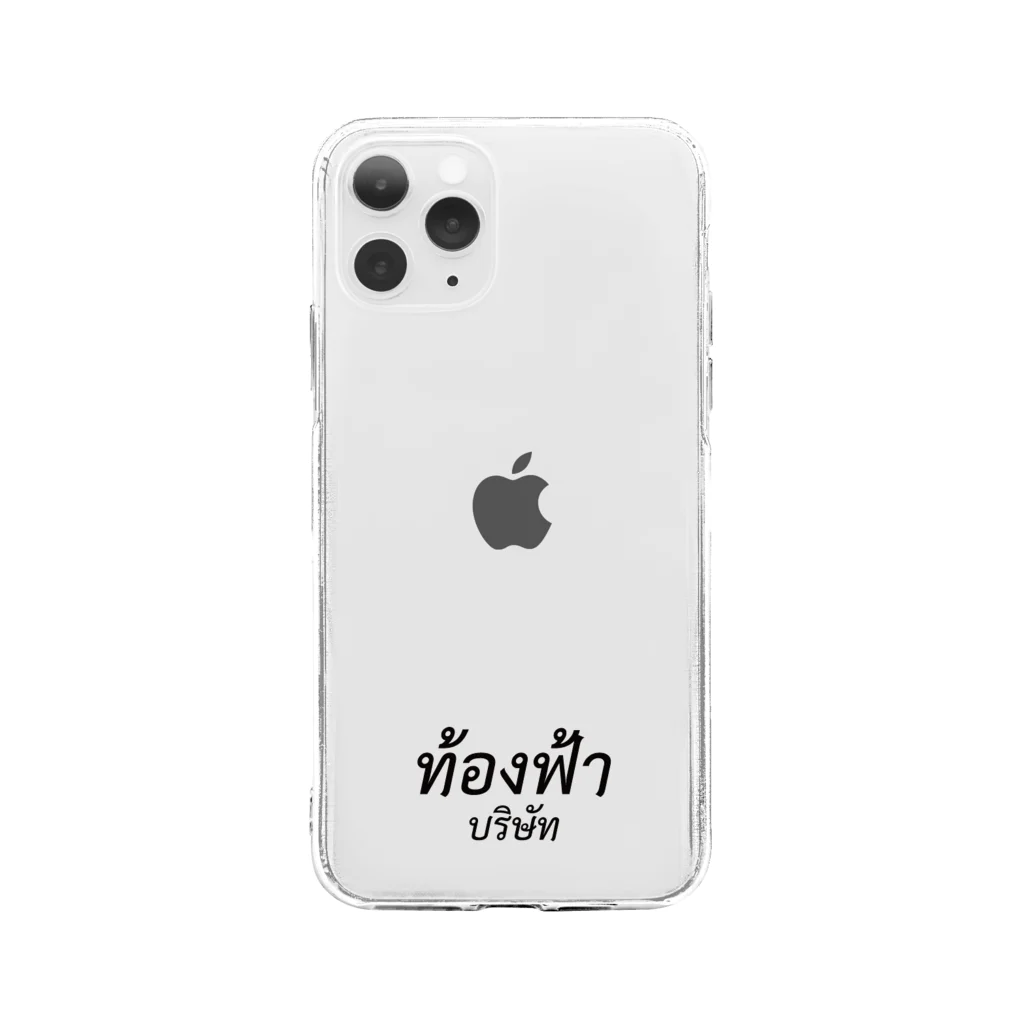 そらっちカンパニーのタイのそらっち Soft Clear Smartphone Case