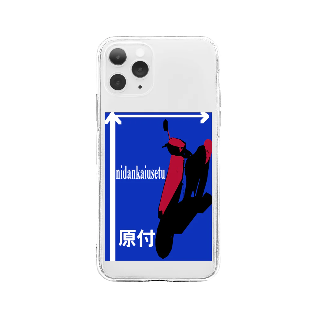 Danke Shoot Coffeeの二段階右折 Soft Clear Smartphone Case