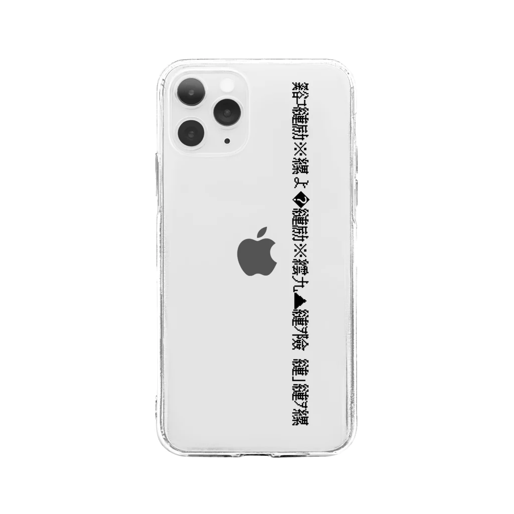 nekoの文字化け Soft Clear Smartphone Case