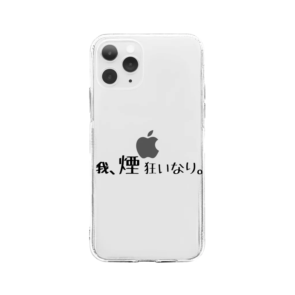 魔法使い悟りの煙狂い Soft Clear Smartphone Case