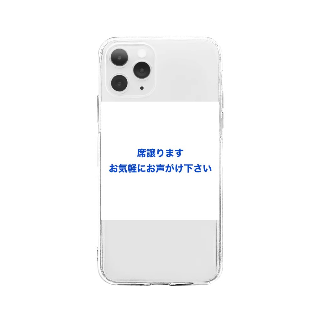 e8の優しさ Soft Clear Smartphone Case