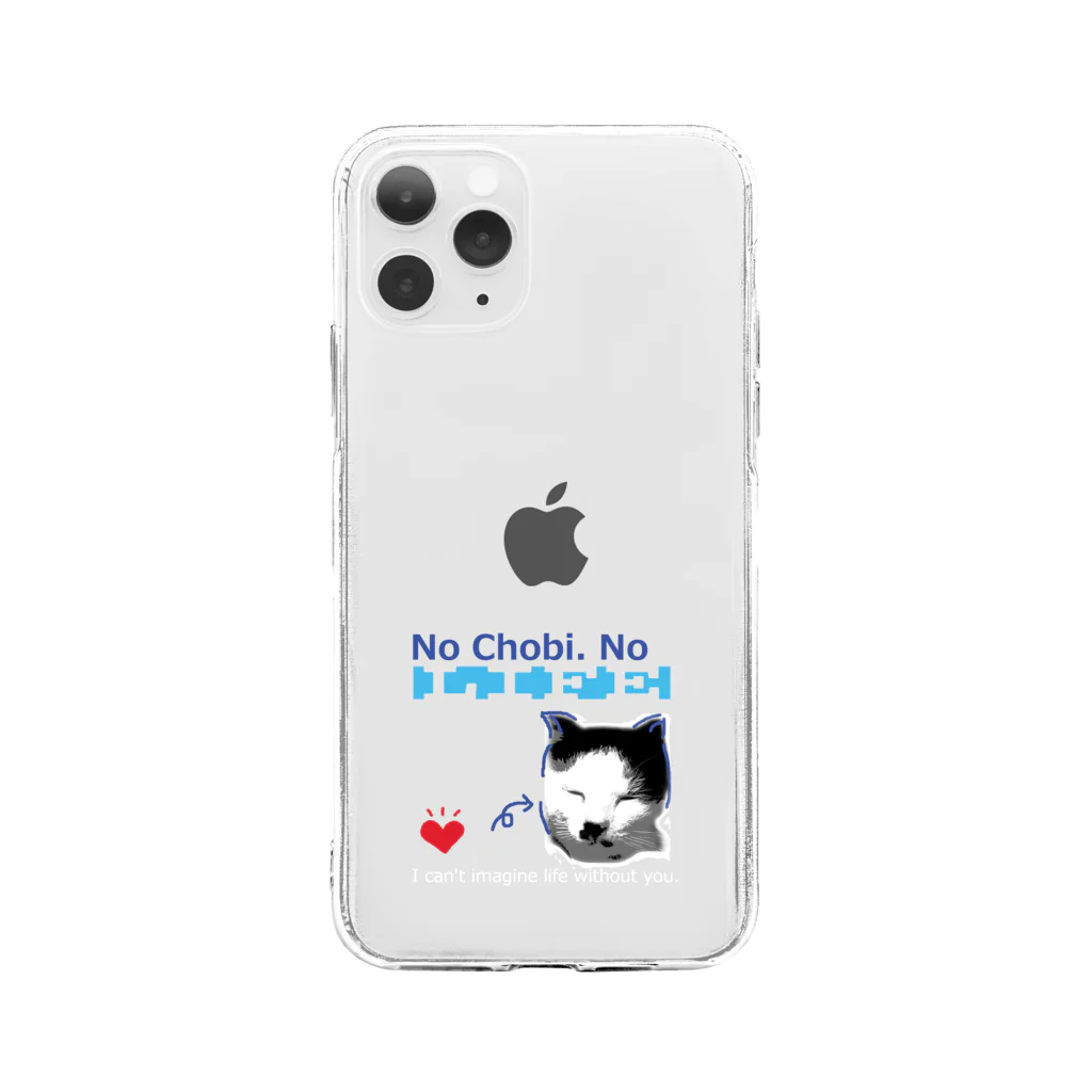 うちのちょびのうちのちょび　「No Chobi, No LIFE.」 Soft Clear Smartphone Case