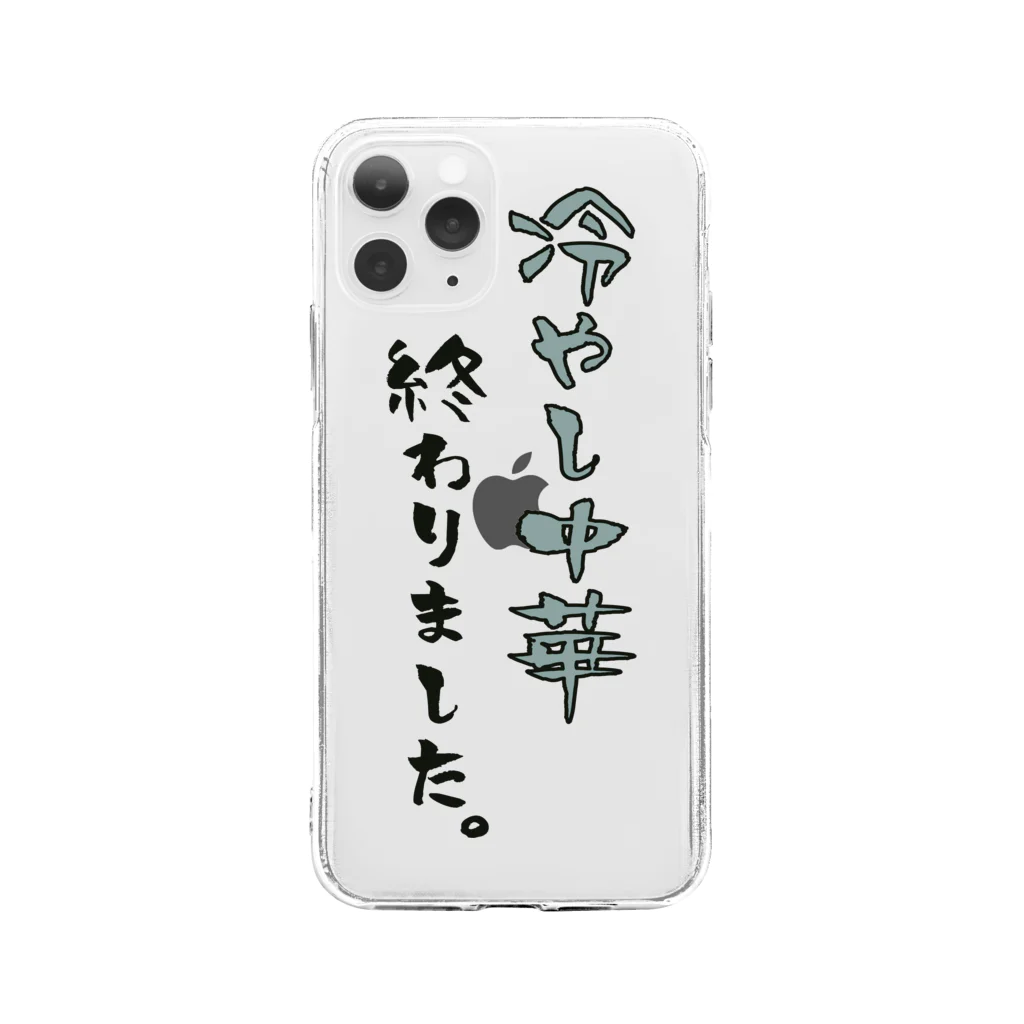 GPP FILM&RECORDSの晩夏のあれ・・・ Soft Clear Smartphone Case