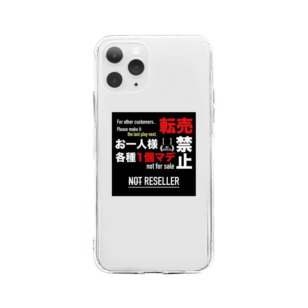 ゲームセンターで言われがちなワードグラフィック Not Reseller Not Reseller By Nc2 Ch Notresellerbync2ch のソフトクリアスマホケース Iphoneケース 通販 Suzuri スズリ