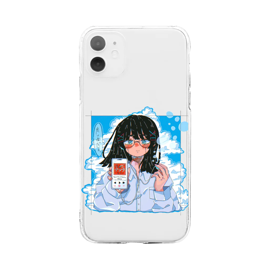 ぷんつくりーのなんでアンタなの。 Soft Clear Smartphone Case