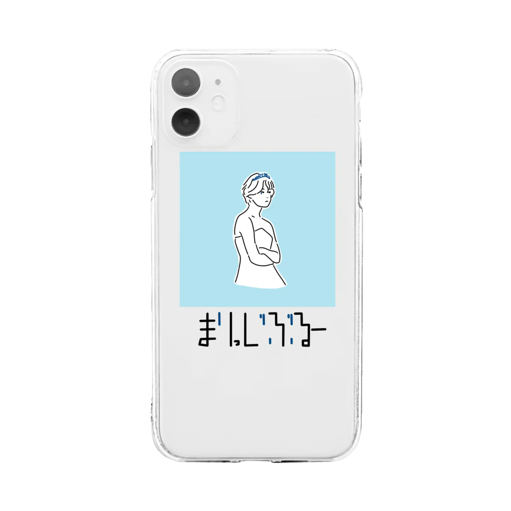 HMCのまりっじぶるー Soft Clear Smartphone Case