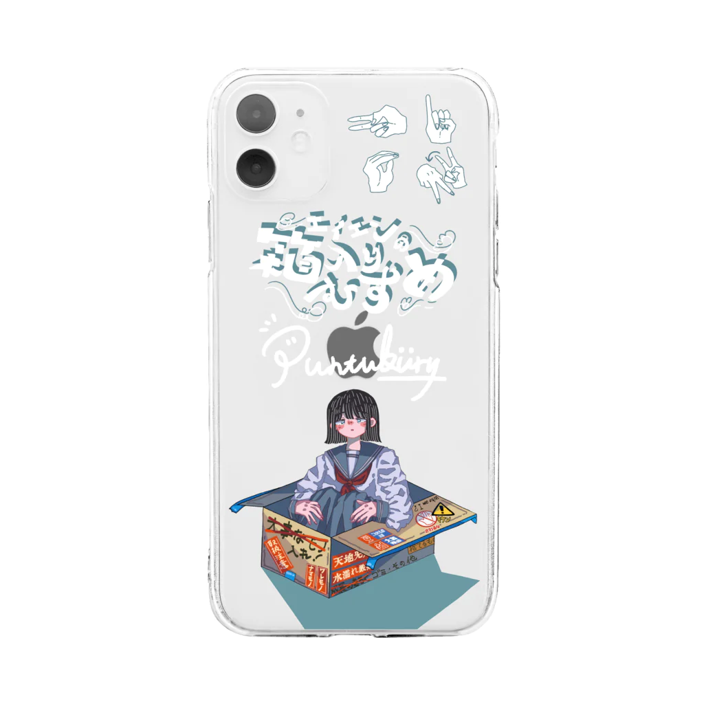 ぷんつくりーのエイエンの箱入りむすめ Soft Clear Smartphone Case