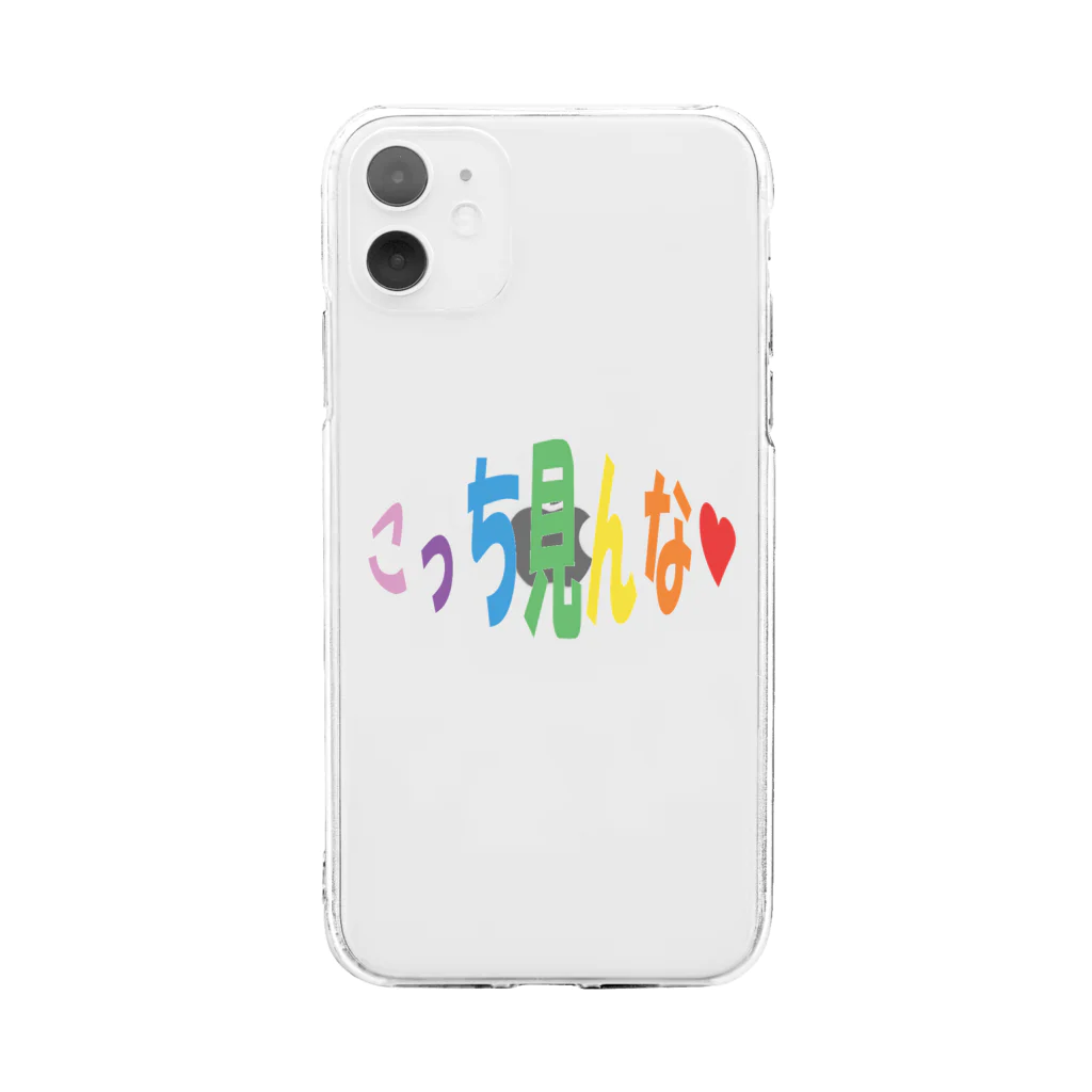 Bell 24/7のこっち見んな♥ Soft Clear Smartphone Case