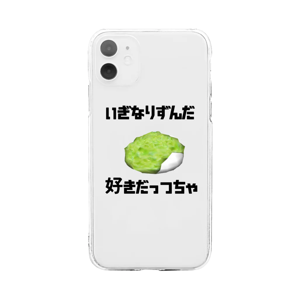 Danke Shoot Coffeeの宮城弁ずんだ餅 Soft Clear Smartphone Case