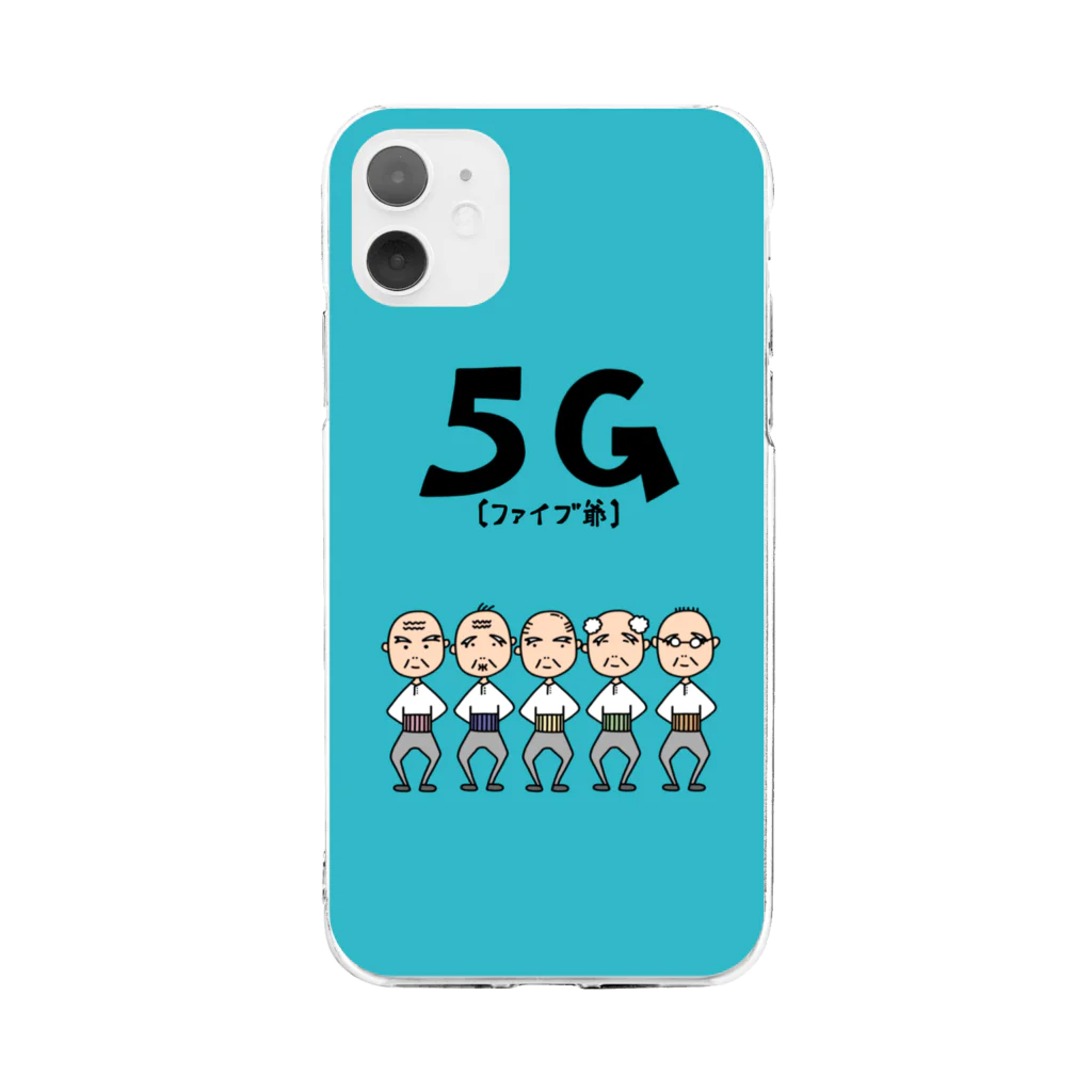 麦畑の5爺(5G)カラー Soft Clear Smartphone Case